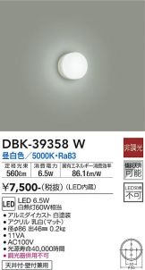 DBK-39358W