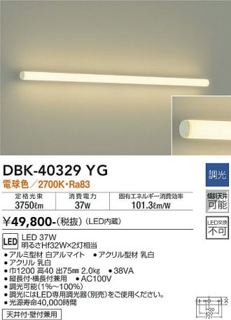 DBK-40329YG