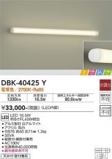 DBK-40425Y