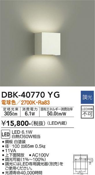 DBK-40770YG