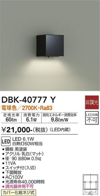 DBK-40777Y