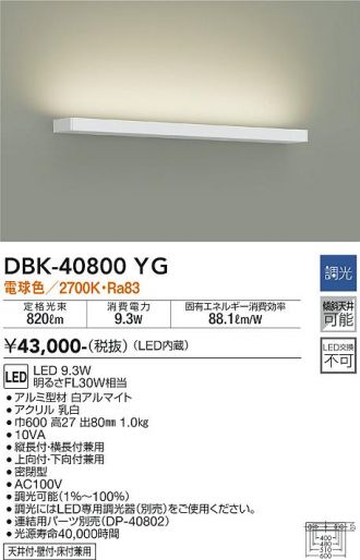 DBK-40800YG