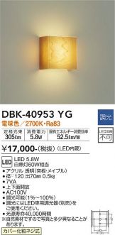 DBK-40953YG