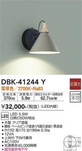 DBK-41244Y