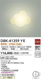 DBK-41359YE