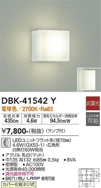 DBK-41542Y