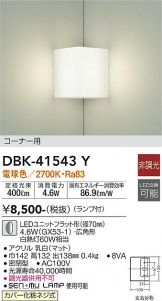 DBK-41543Y