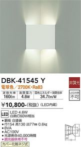 DBK-41545Y