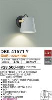 DBK-41571Y