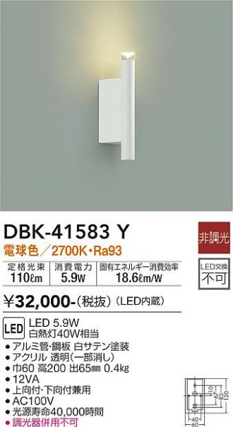 DBK-41583Y