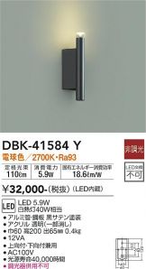 DBK-41584Y