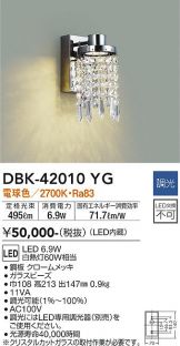 DBK-42010YG