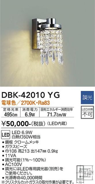 DBK-42010YG