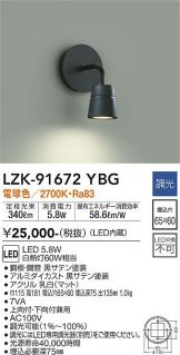 LZK-91672YBG