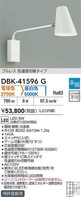 DBK-41596G