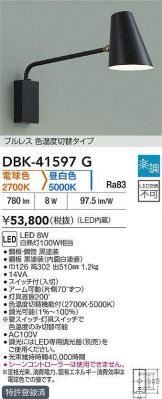 DBK-41597G