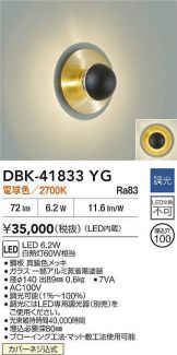 DBK-41833YG