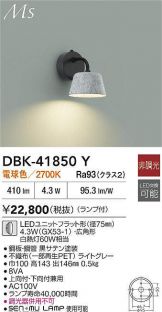 DBK-41850Y
