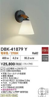 DBK-41879Y