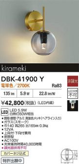 DBK-41900Y