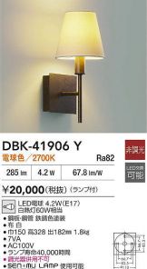 DBK-41906Y