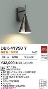DBK-41950Y