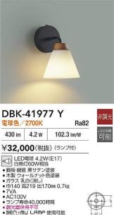 DBK-41977Y