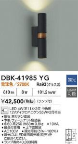 DBK-41985YG