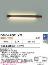 DBK-42001YG