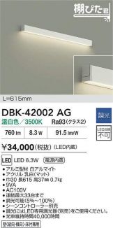 DBK-42002AG