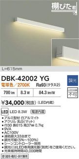 DBK-42002YG