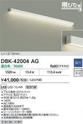 DBK-42004AG