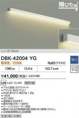 DBK-42004YG
