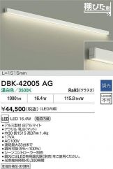 DBK-42005AG