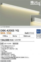 DBK-42005YG