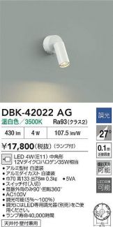 DBK-42022AG