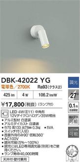 DBK-42022YG