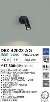 DBK-42023AG