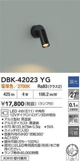 DBK-42023YG