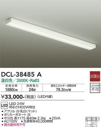 DCL-38485A