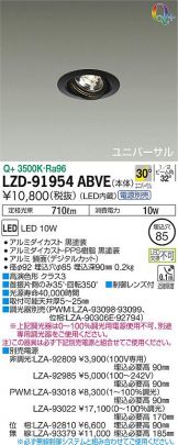 ダウンライト(工事必要 LED) 照明器具販売 激安のライトアップ ～ 商品