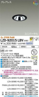 LZD-92015LBV