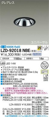 LZD-92018NBE