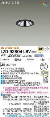 ダウンライト(工事必要 LED) 照明器具販売 激安のライトアップ ～ 商品