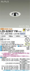 LZD-92807YW