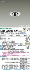 LZD-92808AW