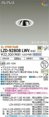 DAIKO(大光電機) ダウンライト(LED) 照明器具販売 激安のライトアップ