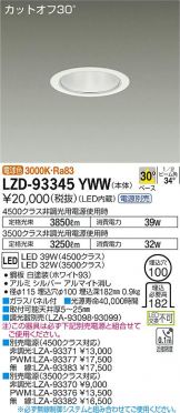 LZD-93345YWW