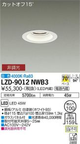 LZD-9012NWB3