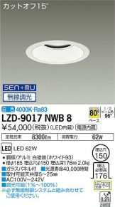 LZD-9017NWB8